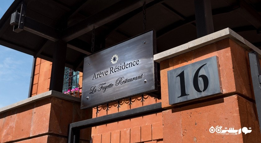 تابلوی ورودی هتل آرو رزیدنس بوتیک