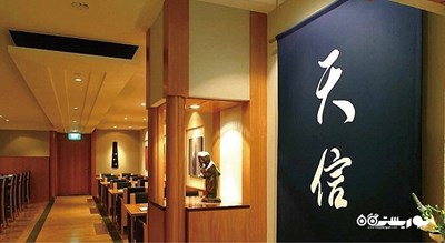 رستوران غذای ژاپنی تنشین