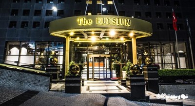   هتل الیسیوم شهر استانبول