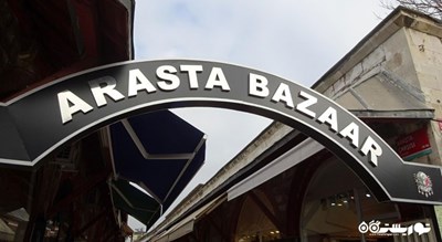 بازار آراستا -  شهر استانبول