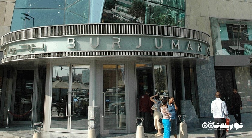 مرکز خرید برجمان شهر امارات متحده عربی کشور دبی