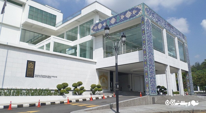  موزه هنرهای اسلامی مالزی شهر مالزی کشور کوالالامپور