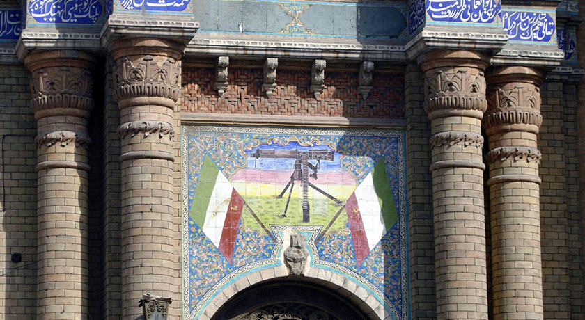  سردر باغ ملی شهرستان تهران استان تهران