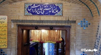  حمام حاج داداش (گرمابه حاج داداش) شهرستان زنجان استان زنجان