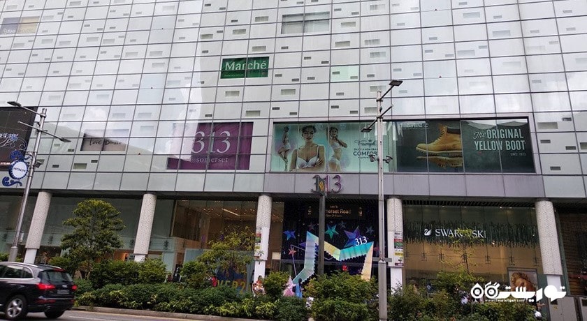 مرکز خرید 313 ات سامرست -  شهر سنگاپور