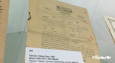  موزه کتاب و هنرهای کاغذی دانشگاه اژه شهر ترکیه کشور ازمیر