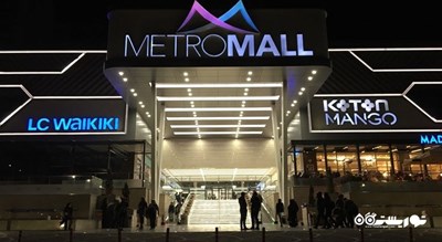 مرکز خرید مرکز خرید مترو مال شهر ترکیه کشور آنکارا