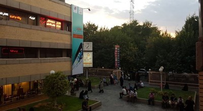  مجتمع پارک اصفهان شهر اصفهان استان اصفهان