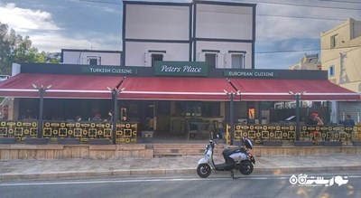رستوران پیترز پالاس -  شهر بدروم