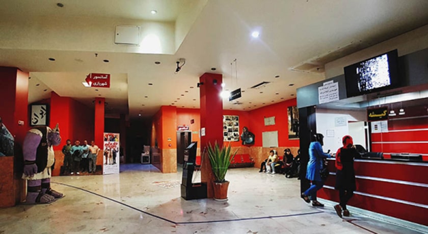  پردیس سینما کیان شهر تهران استان تهران