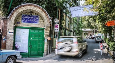خانه دکتر حسابی (موزه پروفسور حسابی) -  شهر تهران