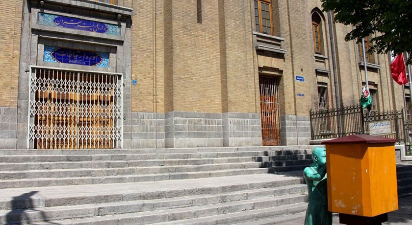  موزه ارتباطات (موزه پست و مخابرات) شهرستان تهران استان تهران