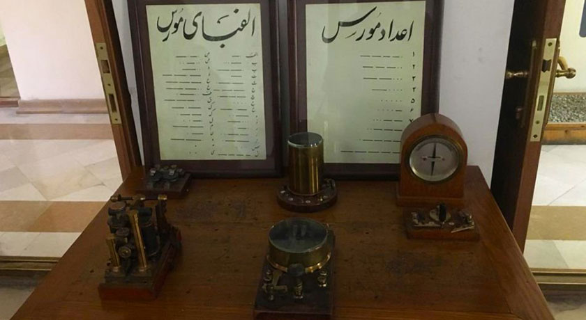  موزه ارتباطات (موزه پست و مخابرات) شهرستان تهران استان تهران