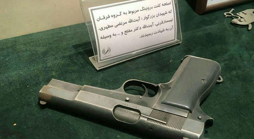  موزه عبرت شهرستان تهران استان تهران