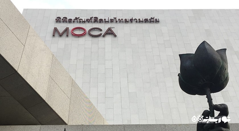  موزه هنرهای معاصر شهر تایلند کشور بانکوک