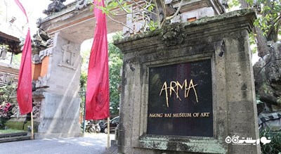 موزه هنر آگونگ رای -  شهر بالی
