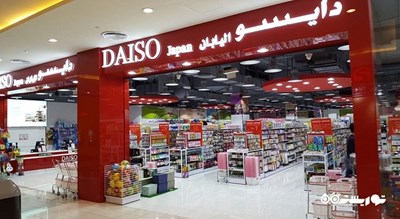 مرکز خرید مرکز خرید خالدیه شهر امارات متحده عربی کشور ابوظبی