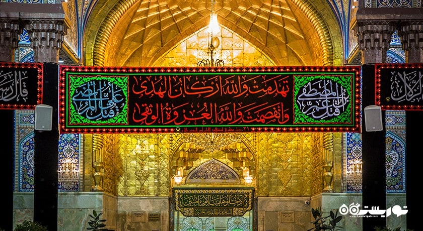  حرم ابوالفضل العباس شهر عراق کشور کربلا