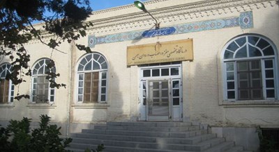  بیمارستان بهمن شهرستان یزد استان یزد