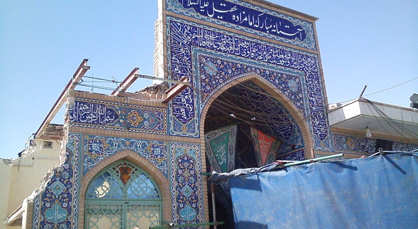 شهر اسلامشهر	 در استان تهران - توریستگاه