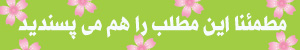 مقاصد مناسب برای سفر بر اساس ماه تولد