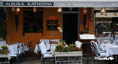 رستوران کافه و رستوران آلبورا کاتیسما شهر استانبول 