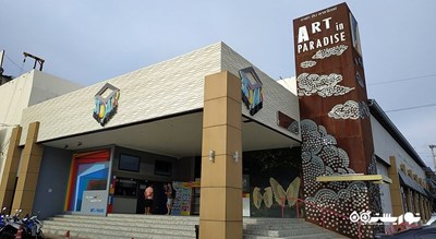 موزه آرت این پارادایس -  شهر پاتایا
