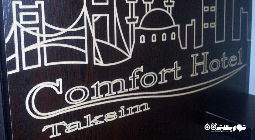   هتل کامفورت شهر ایروان