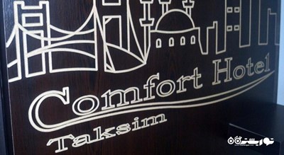   هتل کامفورت شهر ایروان
