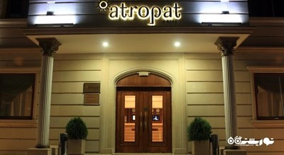 درب ورودی هتل آتروپات باکو