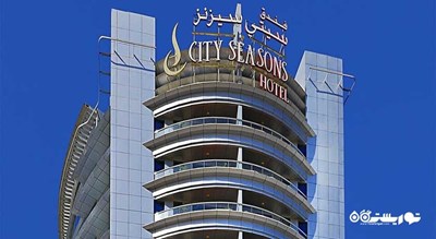 نمای ساختمان هتل سیتی سیزنز دبی