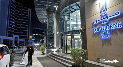 درب ورودی هتل کاپتورن دبی