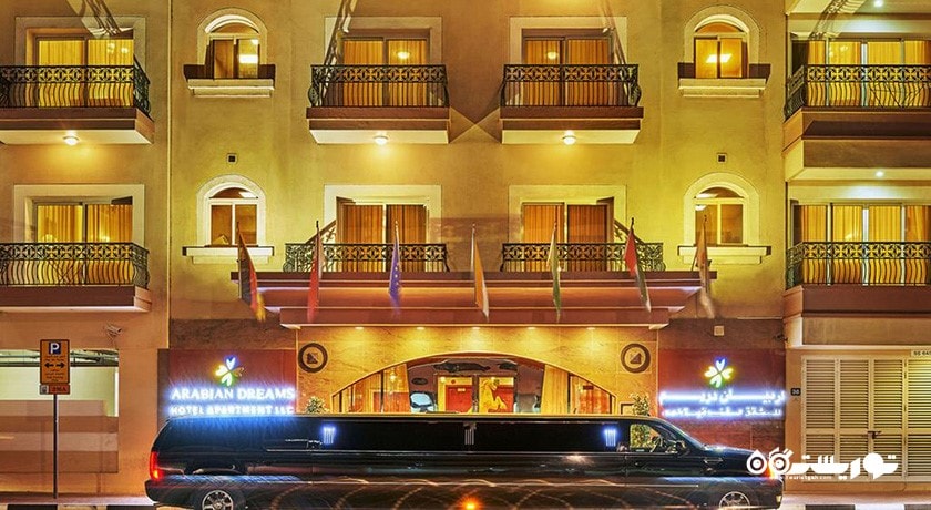 نمای ساختمان هتل آپارتمان عربین دریمز