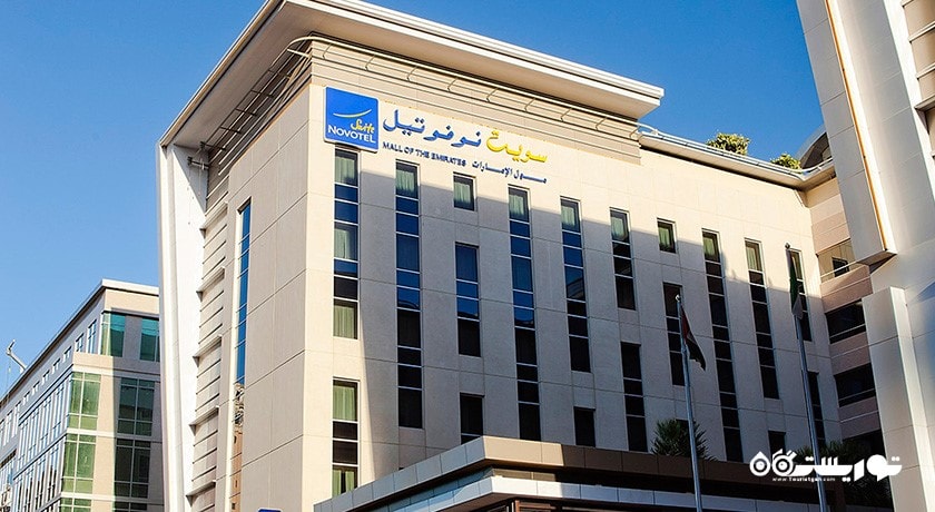 نمای ساختمان هتل نووتل سوئیتز دبی مال آو امارات