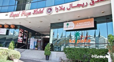 درب ورودی هتل رگال پلازا دبی