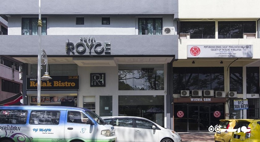 نمای ساختمان هتل رویس کوالالامپور