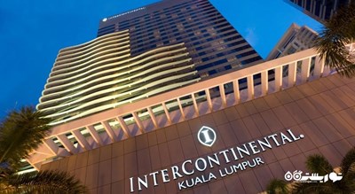 هتل اینترکانتیننتال کوالالامپور