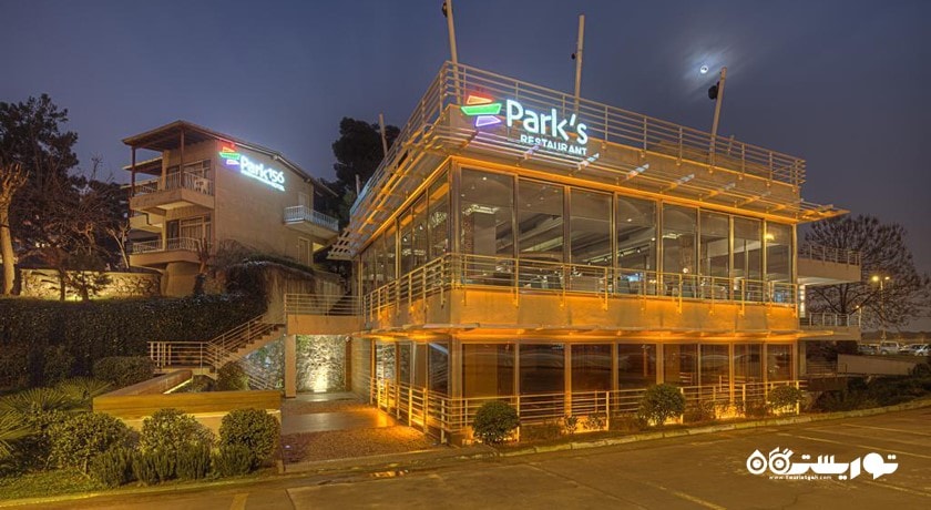 نمای کلی از رستوران پارک