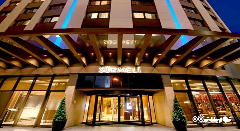 نمای ساختمان هتل سورملی استانبول