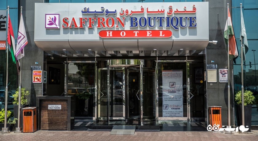 درب ورودی هتل سفران بوتیک