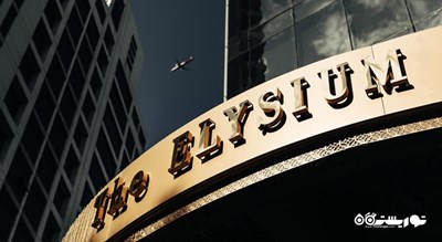   هتل الیسیوم شهر استانبول