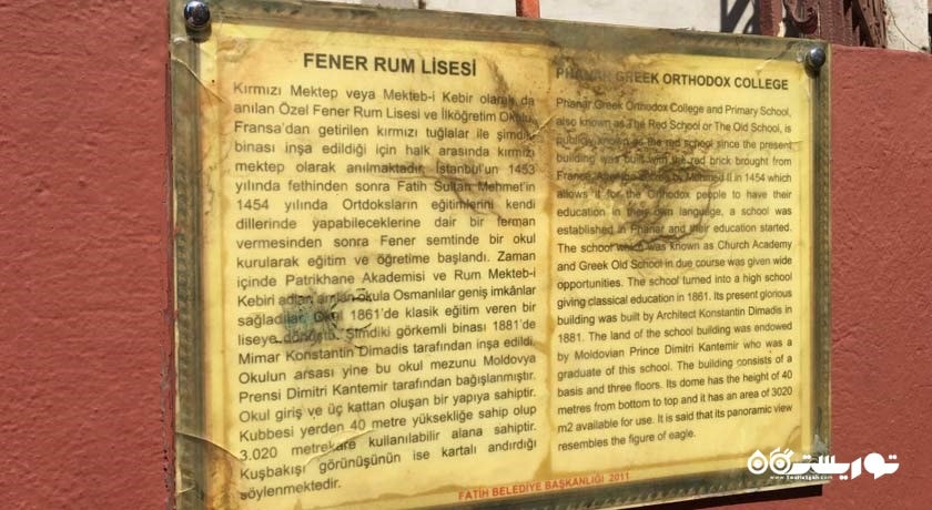 کلیسای سنت ماری مغولان -  شهر استانبول