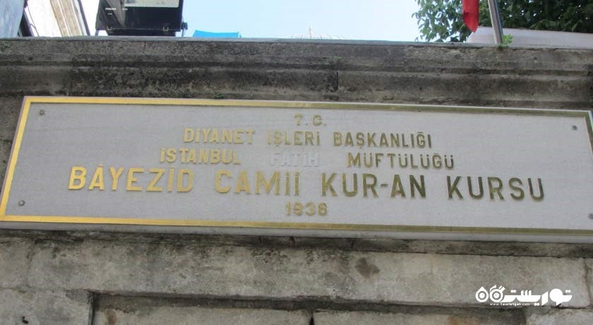  مسجد جامع بایزید شهر ترکیه کشور استانبول