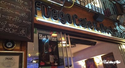 رستوران رستوران فییگو شهر استانبول 