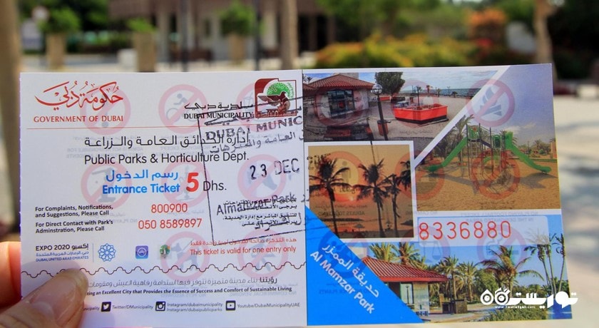 سرگرمی پارک ساحلی الممزر شهر امارات متحده عربی کشور دبی