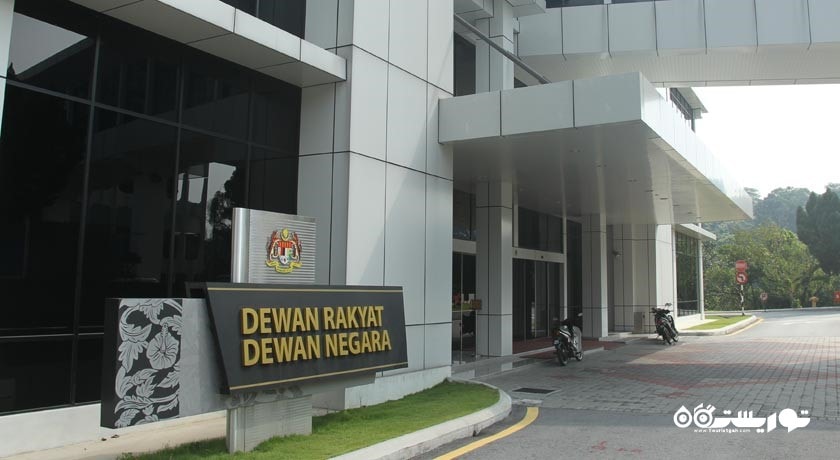 پارلیمنت هاوس (پارلمان) -  شهر کوالالامپور