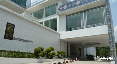 موزه هنرهای اسلامی مالزی شهر مالزی کشور کوالالامپور