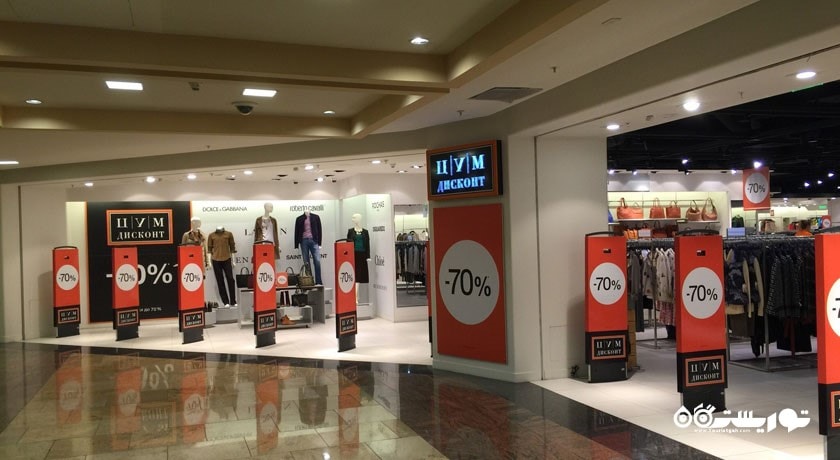 مرکز خرید آویا پارک -  شهر مسکو