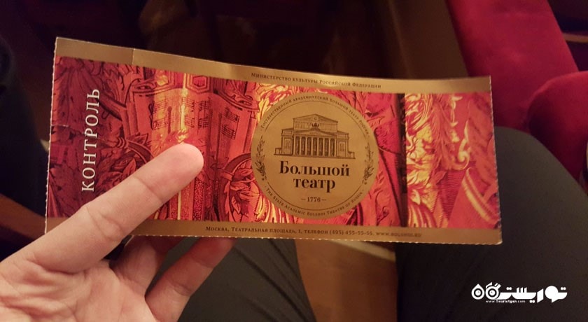 تالار نمایش بولشوی (بالشوی) -  شهر مسکو