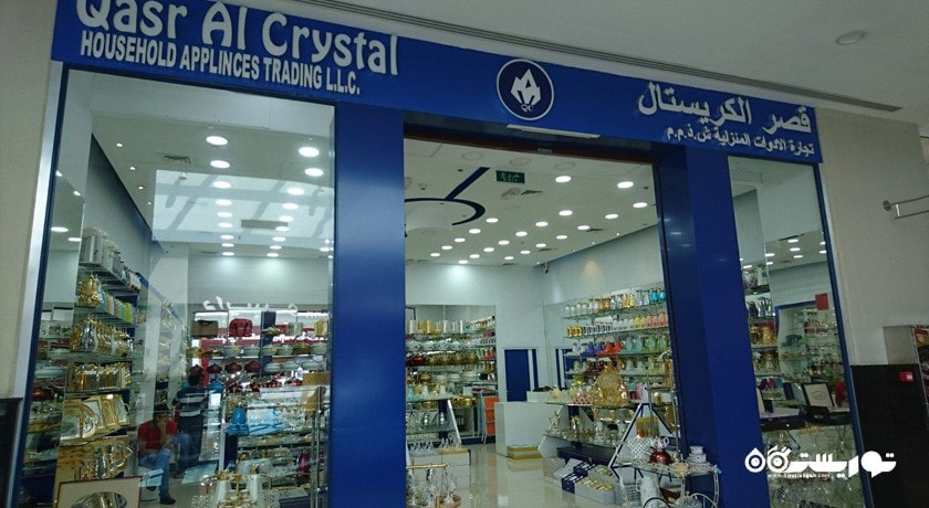 مرکز خرید مرکز خرید البرشا شهر امارات متحده عربی کشور دبی